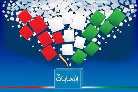 نام نویسی نهایی داوطلبان انتخابات مجلس شورای اسلامی از فردا در هرمزگان