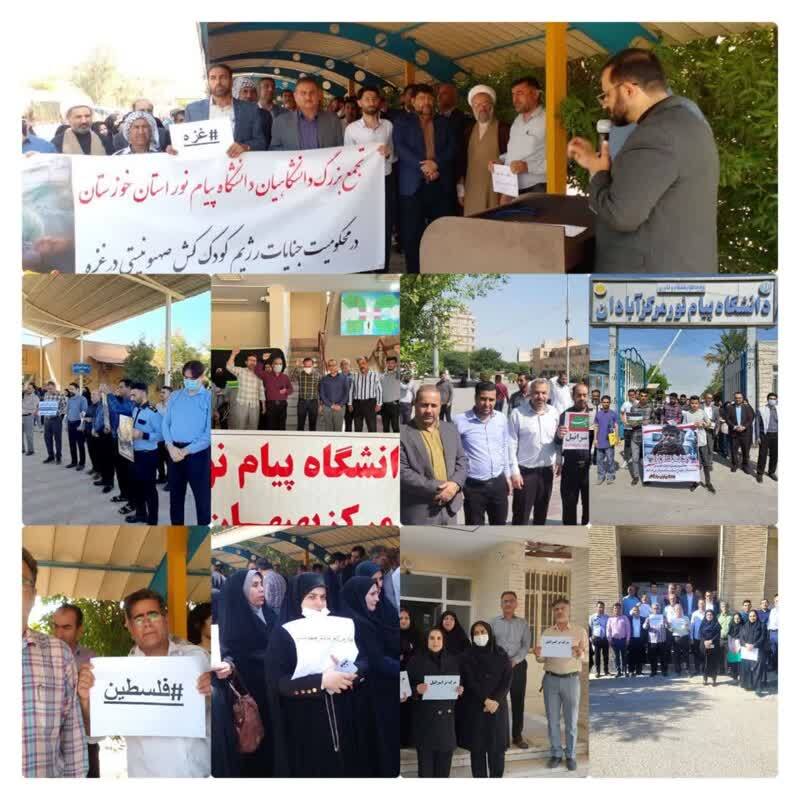 تجمع دانشگاهیان پیام نور خوزستان در محکومیت کشتار غزه