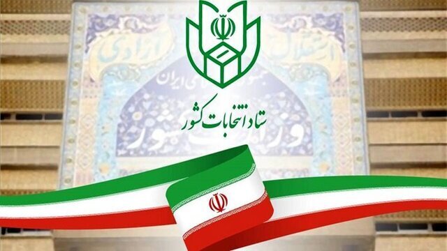 آغاز ثبت نام نهایی انتخابات مجلس