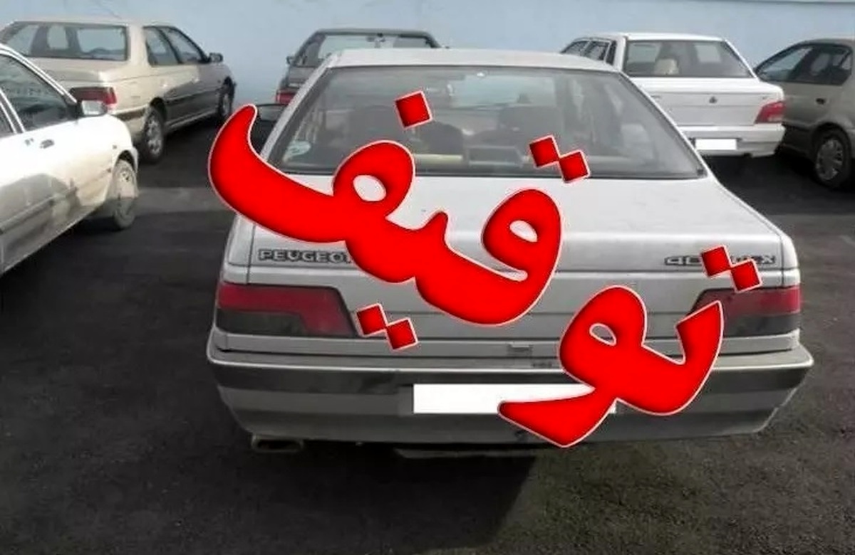 توقیف بیش از سه هزار دستگاه خودرو متخلف درآذربایجان غربی
