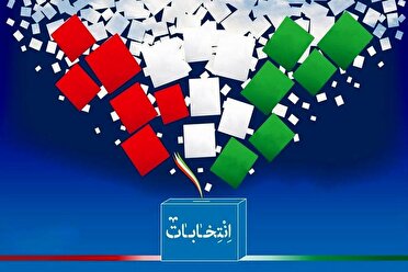 ۱۶۱۳ نفر تا پایان روز دوم برای انتخابات مجلس ثبت‌نام کردند