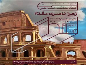 برپایی نمایشگاه نقاشی در نیشابور