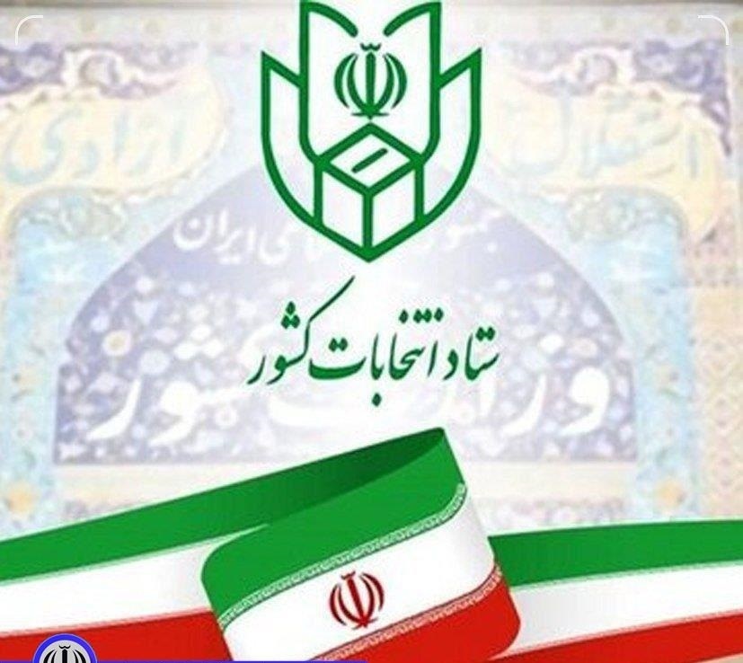47 نفر شرکت در انتخابات مجلس شورای اسلامی  تا روز دوم  ثبت نام خود را قطعی کرده‌اند