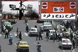 طرح تردد زوج و فرد خودرو‌ها در کرمانشاه از امروز (سوم مهر ماه) آغاز شد.