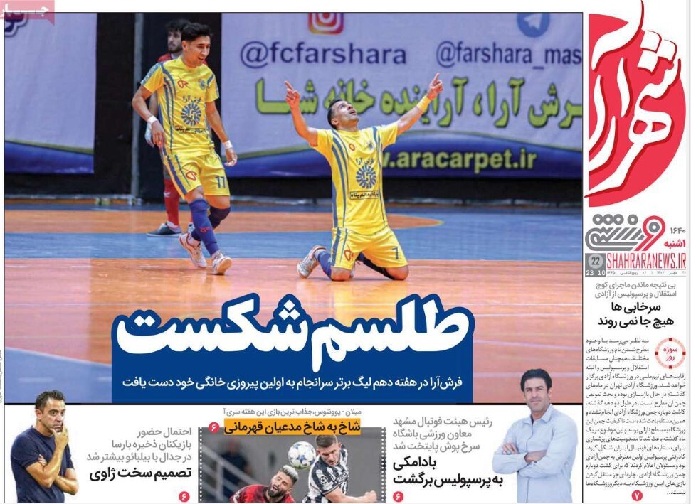 نیم صفحه اول روزنامه‌های ورزشی ۳۰ مهر