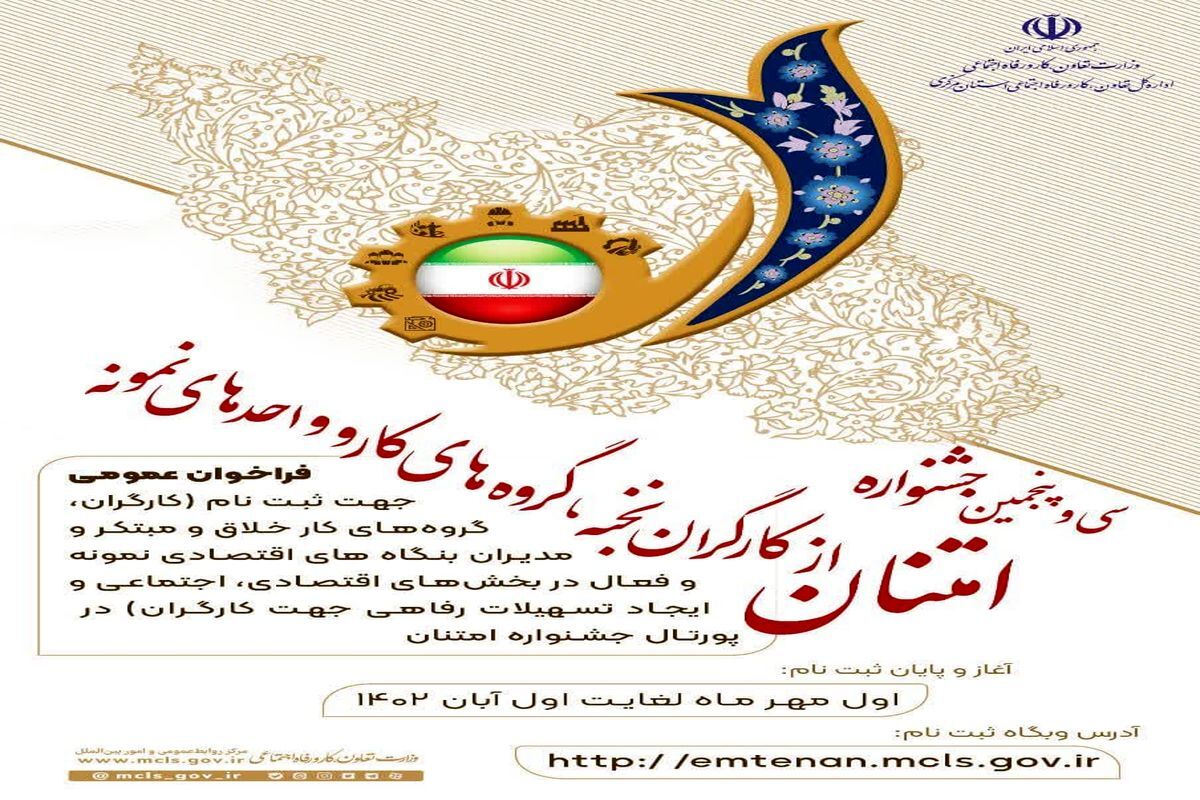تمدید ثبت نام جشنواره امتنان درآذربایجان غربی