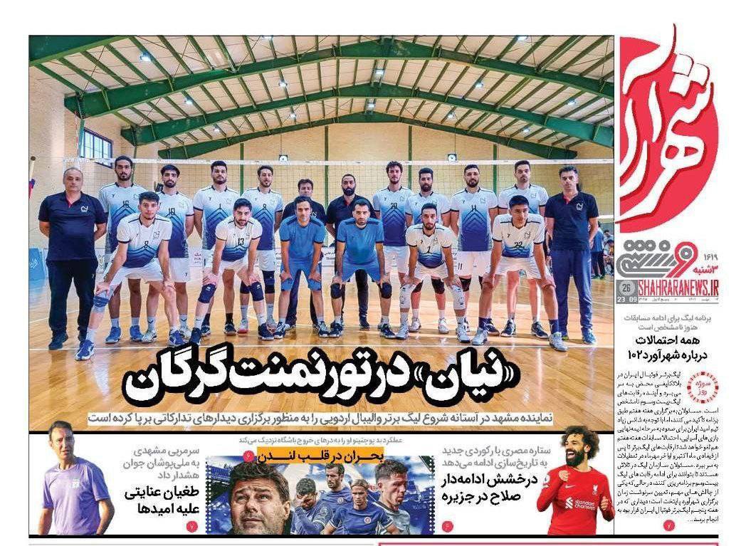 نیم صفحه اول روزنامه‌های ورزشی ۴ مهر