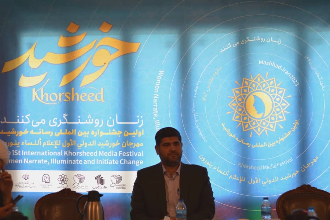 روایت سازی از چهره بانوی مسلمان ایرانی در جشنواره رسانه خورشید