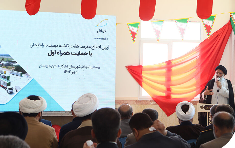 افتتاح مدرسه هفت کلاسه راه ایمان شادگان