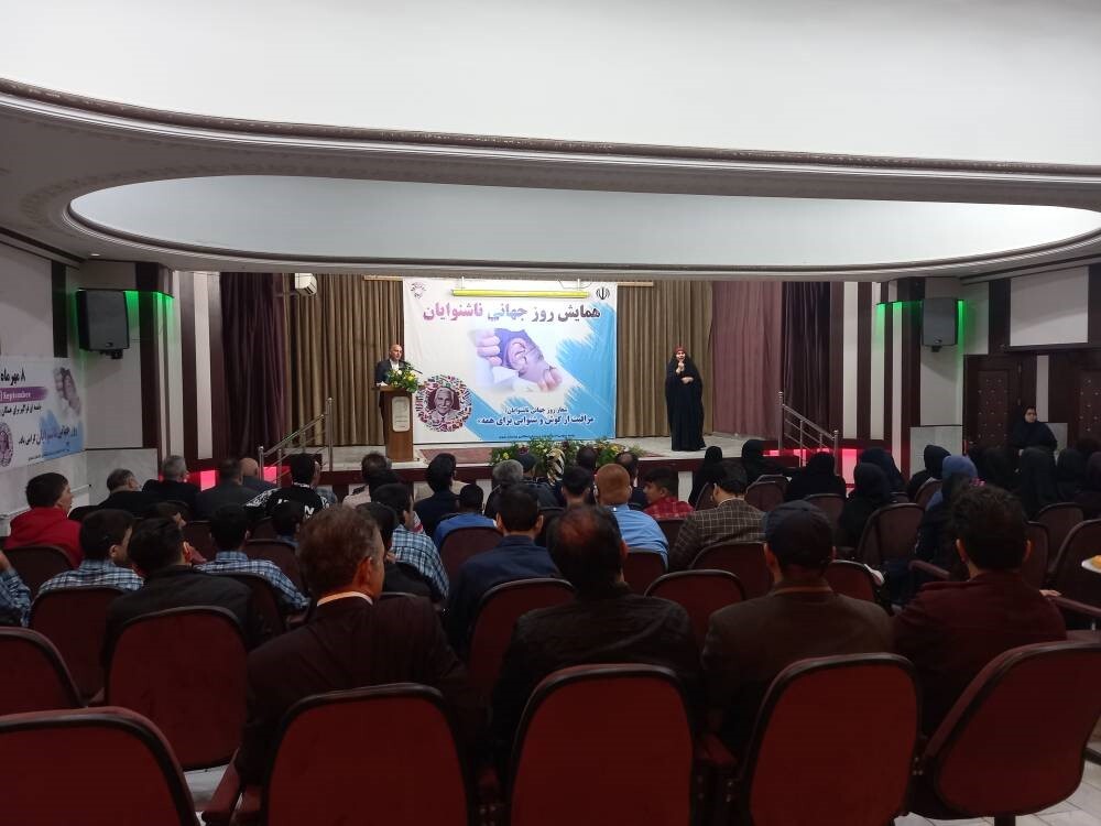 مراسم روز جهانی ناشنوایان در مشهد برگزار شد