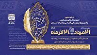 فراخوان دومین جشنواره سراسری ادبی وهنری نماز(فجرتافجر)