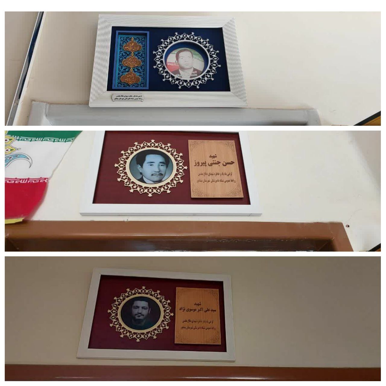 نصب تصاویر مبارک شهدا بر سر اتاق‌های شبکه دامپزشکی