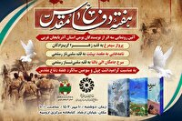 سه اثر از نویسندگان بومی در آذربایجان‌غربی رونمایی می‌شود