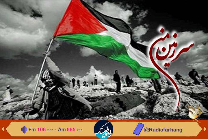 واکاوی اهمیت فلسطین برای جهان اسلام در «سرزمین من»