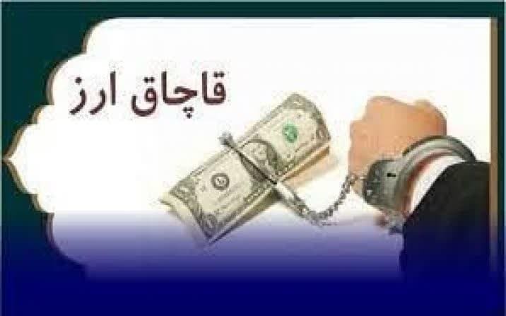 بازگرداندن ارز دولتی به خزانه بیت المال