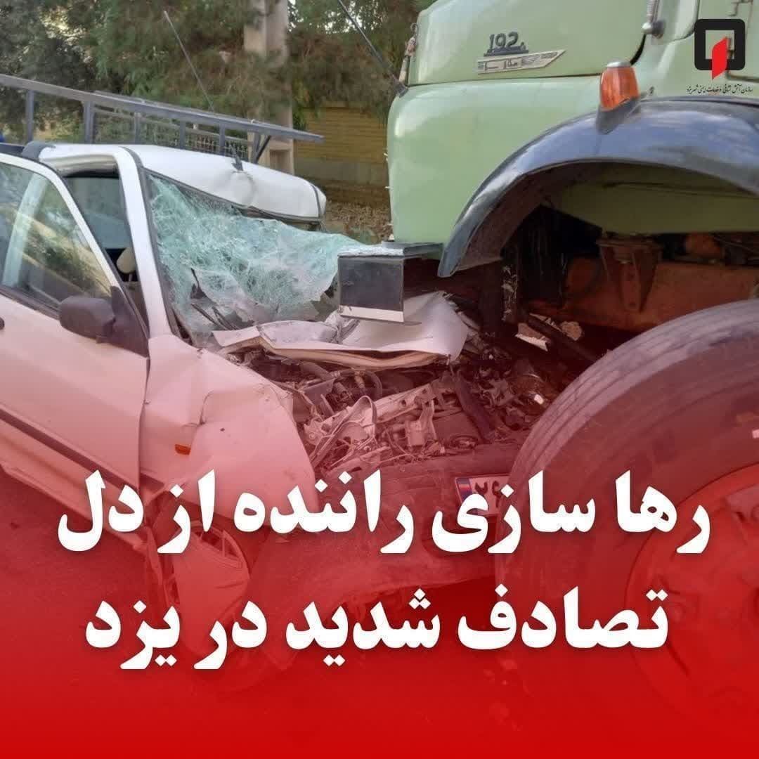 رها سازی راننده از دل تصادف شدید