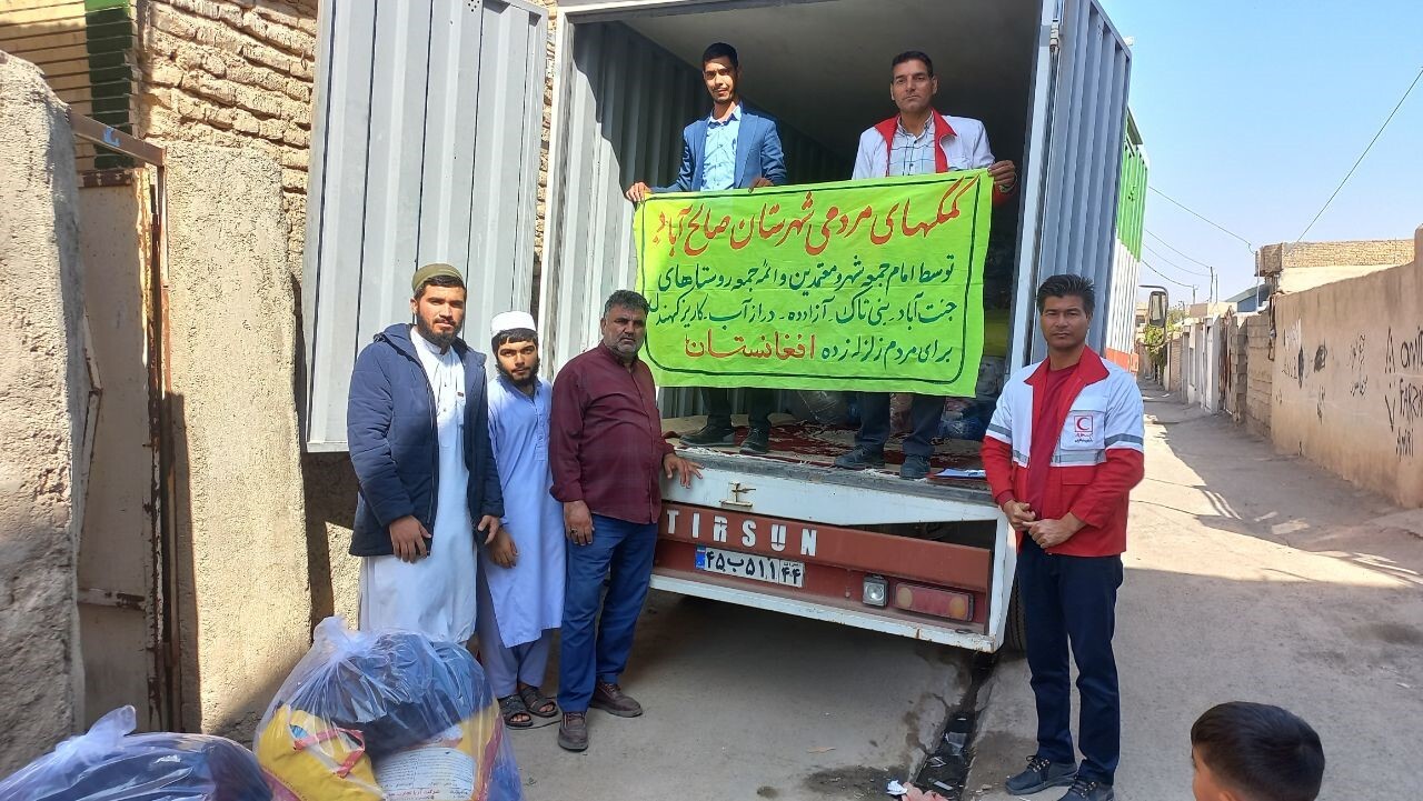 اهدای کمک های مردم صالح آباد به زلزله زدگان افغانستان