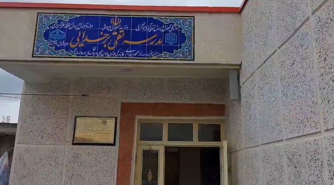 افتتاح مدرسه دو کلاسه در روستای پارالار شهرستان هشترود