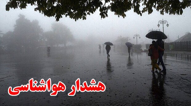 فعالیت سامانه‌ی بارشی در استان