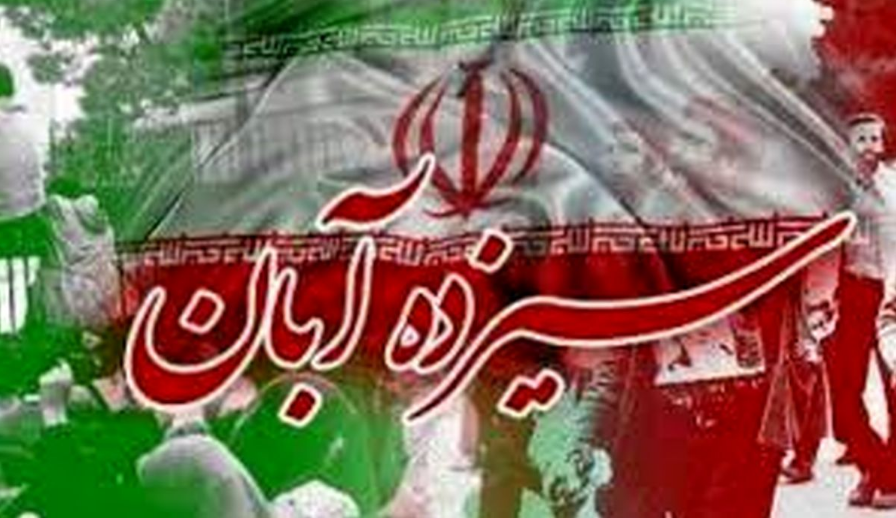 جشن ۱۳ آبان در «سلام تهران» شبکه تهران