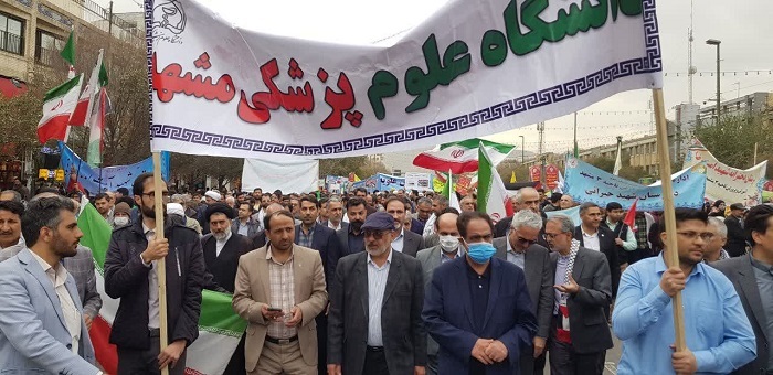 حضور باشکوه خانواده دانشگاه علوم پزشکی مشهد در راهپیمایی ۱۳ آبان