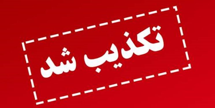 اطلاعات آلودگی هوای تهران محرمانه نشده