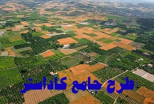 حدنگاری  ۷۸ هزار هکتار از زمین های ابهر