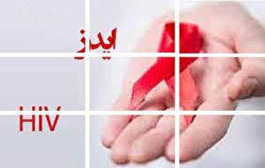 برگزاری سمینار اچ، آی وی در کرمانشاه