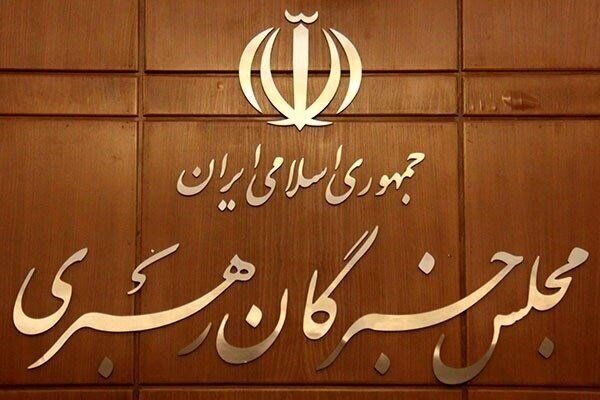 دومین روز نام نویسی داوطلبان انتخابات مجلس خبرگان رهبری