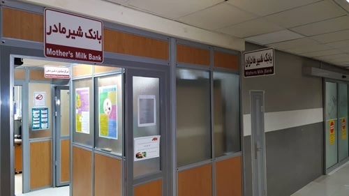 اهدای ۳۳۰ لیتر شیر مادر به بانک شیر مرکز آموزشی درمانی حضرت زینب