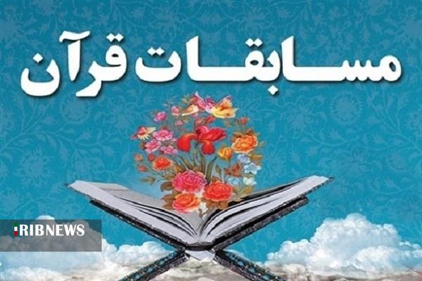 بجنورد میزبان چهل و ششمین مسابقات سراسری قرآن کریم