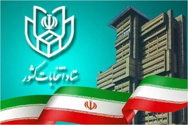 نام نویسی داوطلبان مجلس خبرگان رهبری از ۱۴ آبان