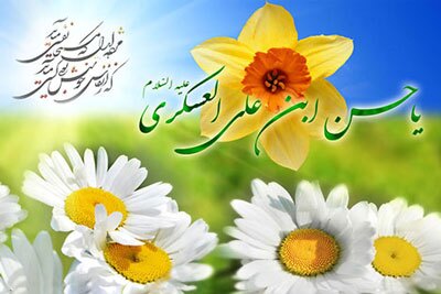 سیره امام حسن‌عسگری (ع) تجلی فضایل اخلاقی است