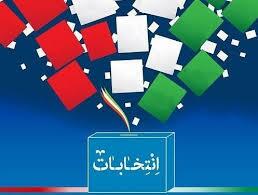 ثبت نام قطعی ۲۶۷ داوطلب نمایندگی مجلس شورای اسلامی در استان کرمانشاه