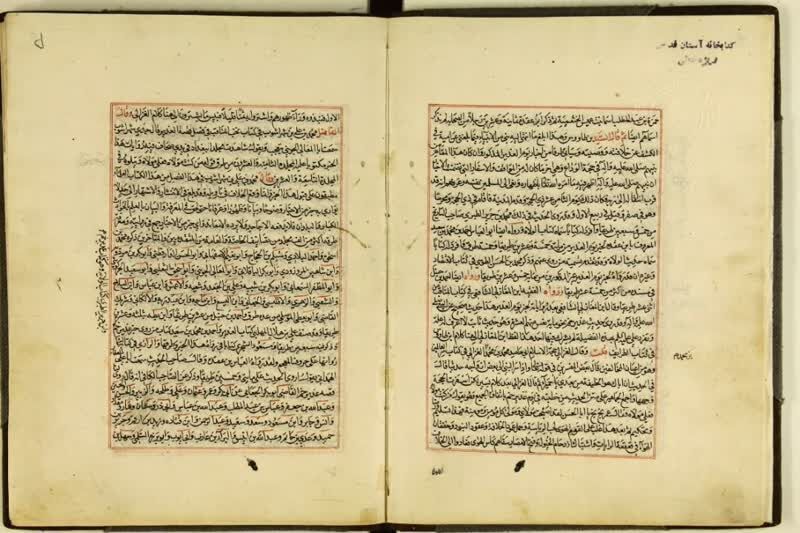 رونمایی ازنسخه خطی یک کتاب مذهبی با قدمت ۴۲۲ سال در مشهد