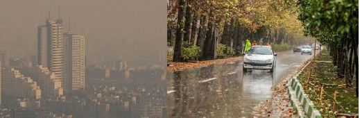 بارندگی در شمال و آلودگی هوا در کلان شهر‌ها