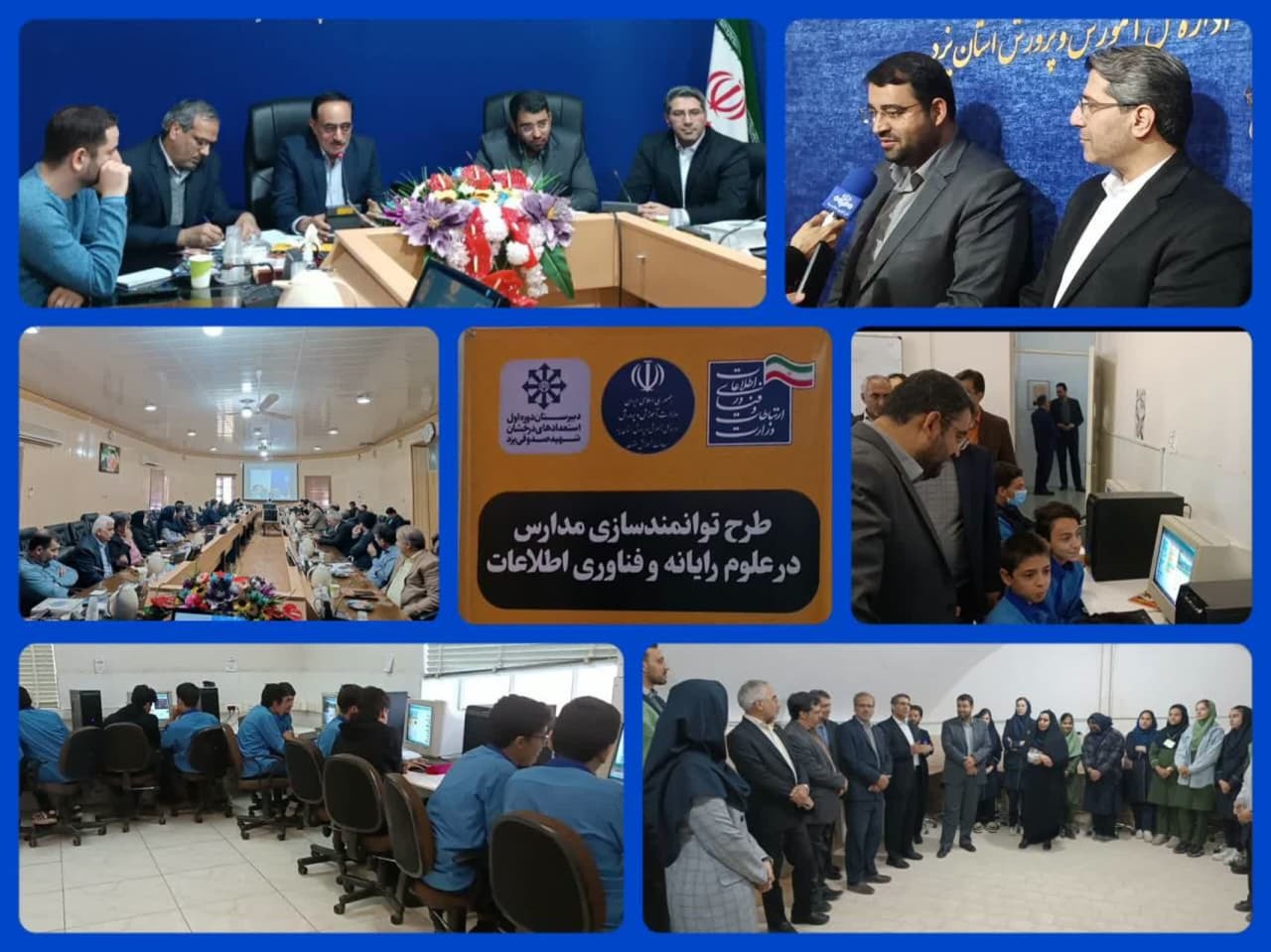 آغاز طرح آموزش برنامه نویسی و مهارت‌های دیجیتال دانش‌آموزان در استان یزد 