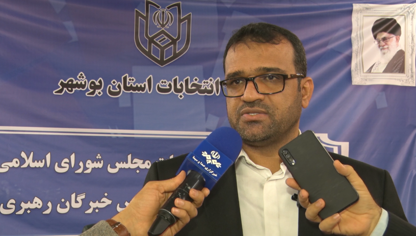  تایید صلاحیت ۱۵۳ نفر داوطلب انتخابات مجلس در استان بوشهر