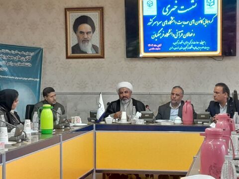برگزاری گردهمایی دبیران کانون‌های مهدویت دانشگاه‌های کشور در مشهد