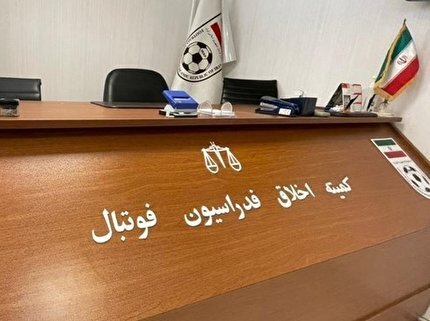 کمیته اخلاق، ملی‌پوش سابق فوتبال را محکوم کرد