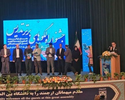 مقام سوم معلمان خراسان رضوی در جشنواره سراسری الگو‌های برتر تدریس