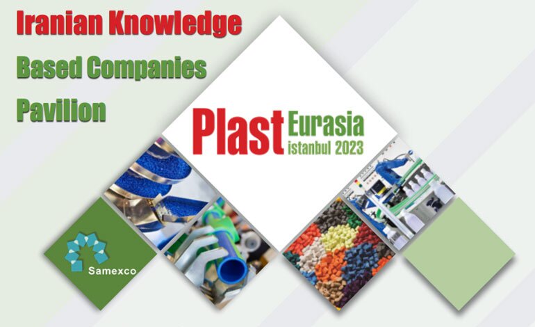 عرضه محصولات ۱۴ شرکت ایرانی در نمایشگاه بین‌المللی صنعت پلاستیک و صنایع وابسته