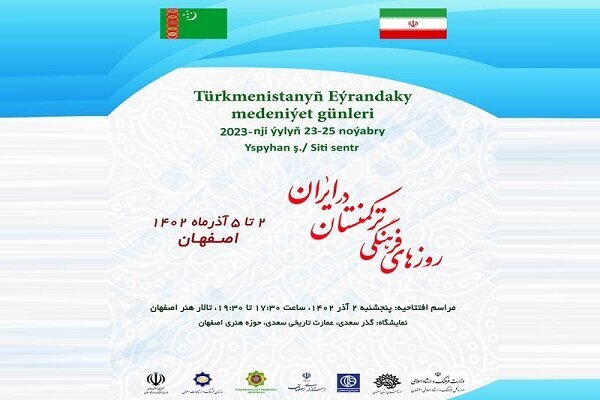 اصفهان فردا میزبان هفته فرهنگی ترکمنستان