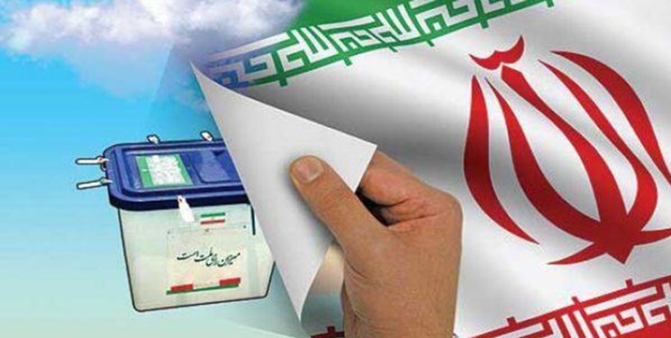 ثبت‌نام ۱۷۴۴ نفر در خراسان رضوی برای دوازدهمین دوره انتخابات مجلس شورای اسلامی