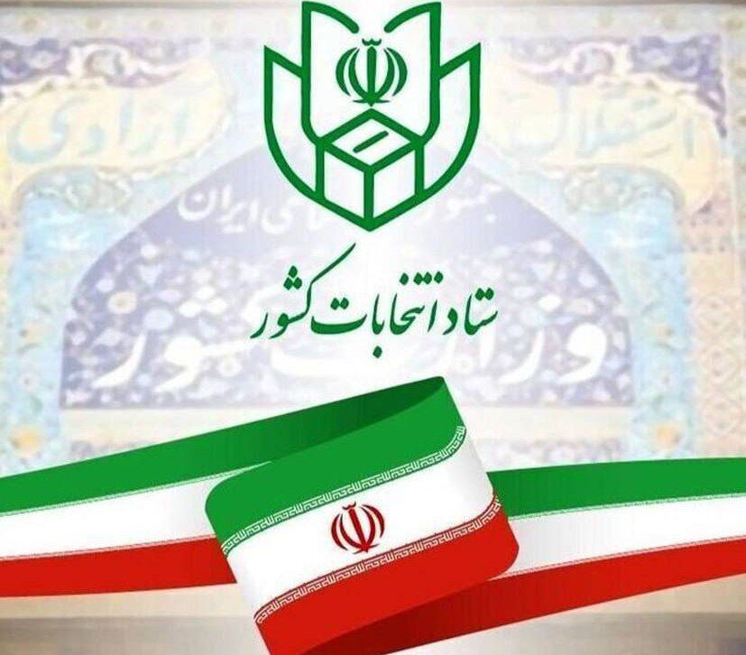 ثبت‌نام قطعی ۲۴هزار و ۸۲۹ داوطلب نمایندگی انتخابات مجلس شورای اسلامی