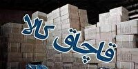 توقیف محموله ظروف قاچاق