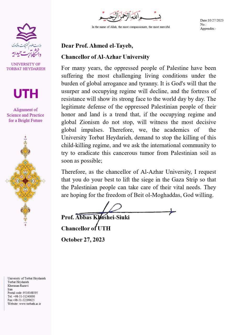 نامه رئیس دانشگاه تربت‌حیدریه به رئیس دانشگاه الازهر مصر باموضوع فلسطین