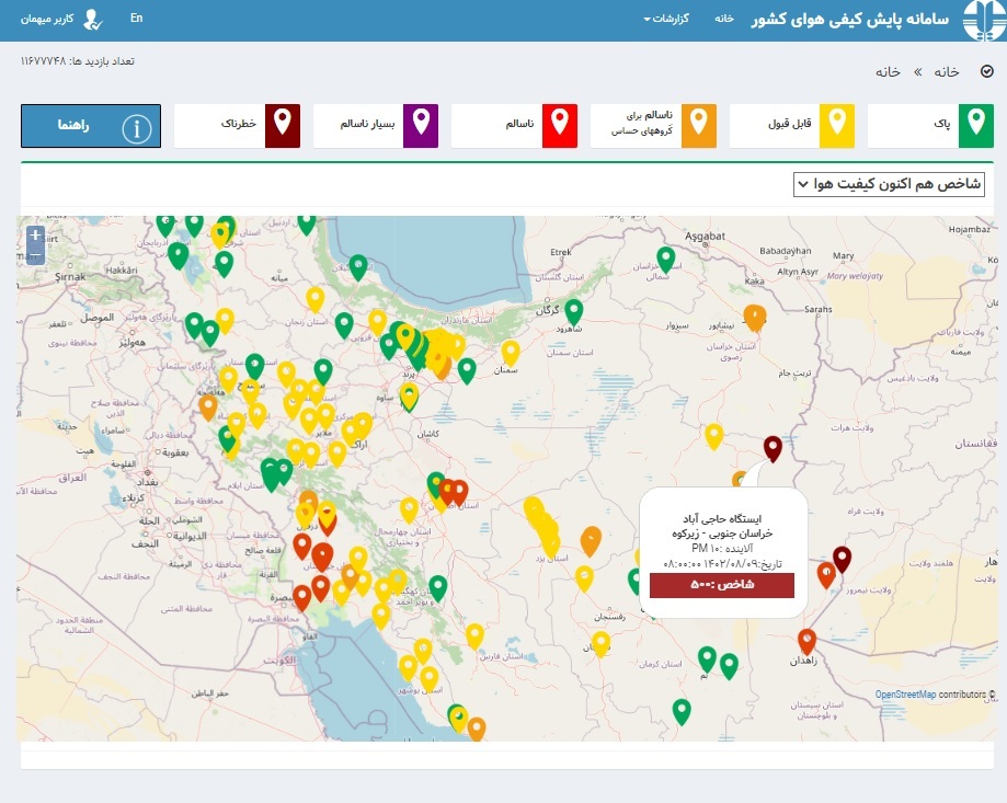 کیفیت هوای دوشهرستان خراسان جنوبی در وضعیت خطرناک و ناسالم