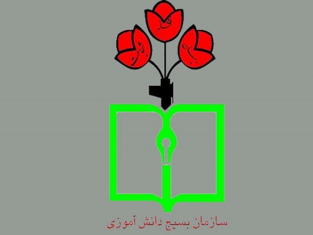 اعلام برنامه‌های هفته بسیج دانش آموزی در کرمانشاه