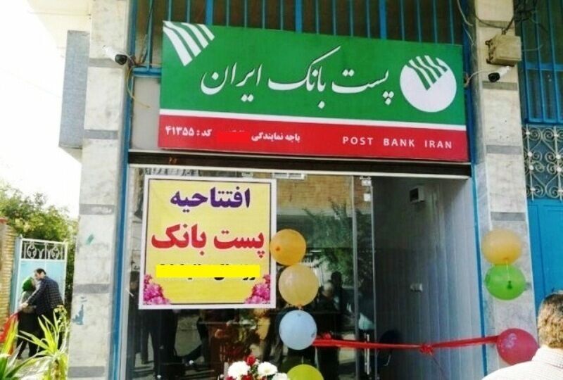 خدمات پست بانک در ۷۰ درصد روستاهای خراسان رضوی